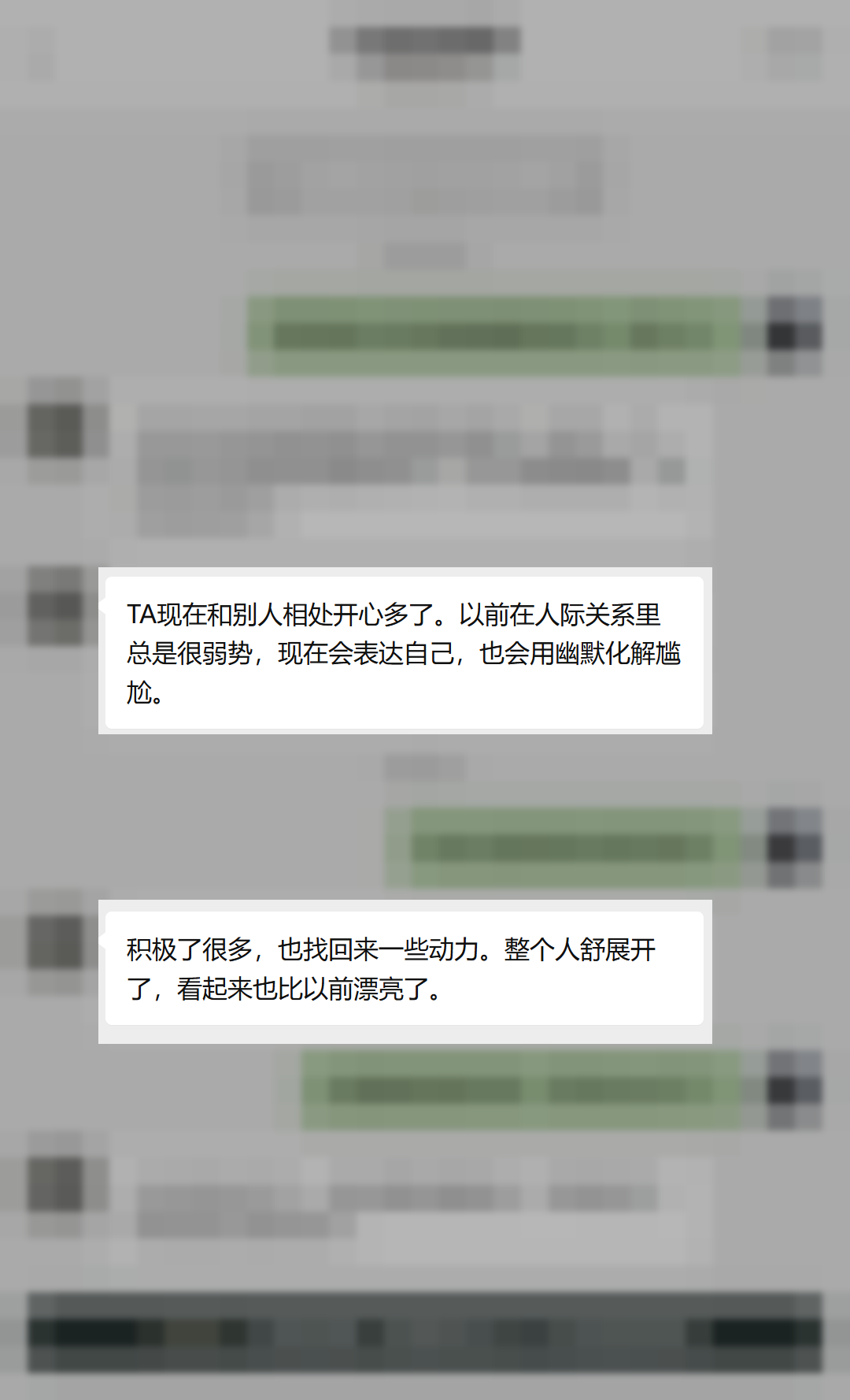 已不可逆打码、仅保留关键变化语句的回访节选